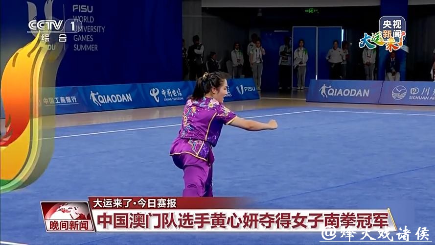 大运会单日斩获9金！中国队13金4银3铜排名第一