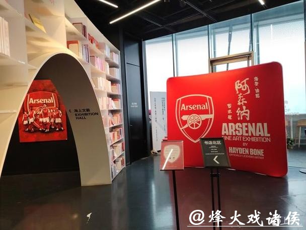 ​我们阿森纳是不可战胜的？全球官方艺术展首站落地上海，海登·波恩这么看！